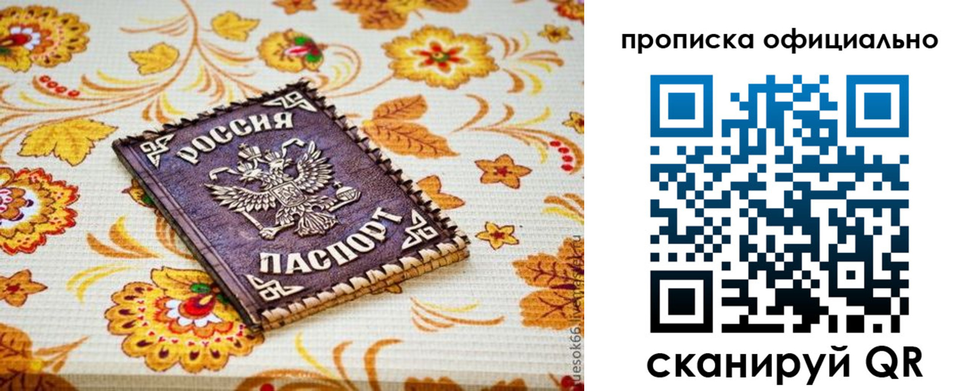временная регистрация поиск в Костроме